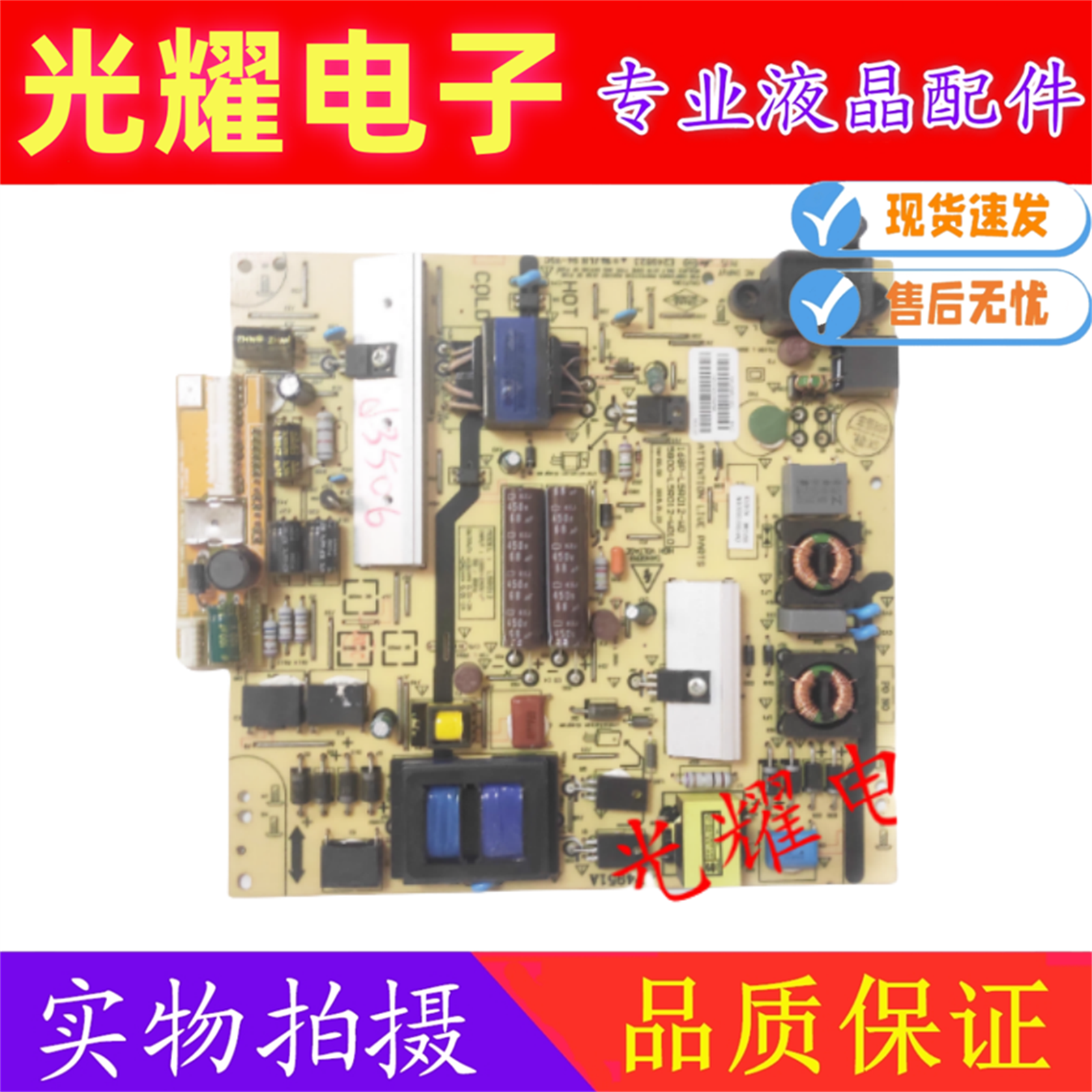 原装创维 49E6091电源板 5800-L5R012-W010 168P-L5R012-W0电路板