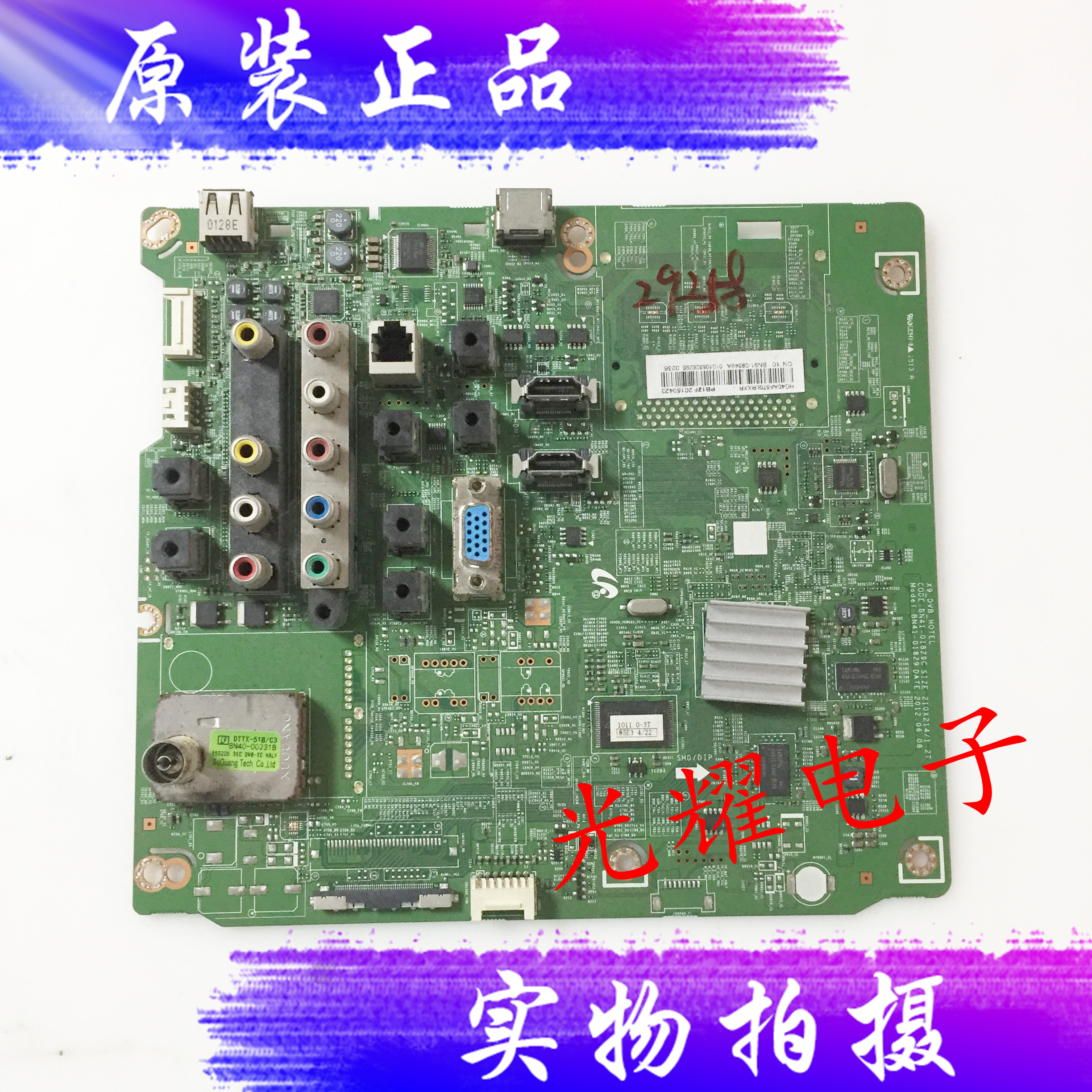 原装三星HG40AA670NR主板