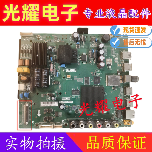 原装TCL L32/40/39/L43P1A-FD43A810/F3800A主板TP.MT5507.PB775