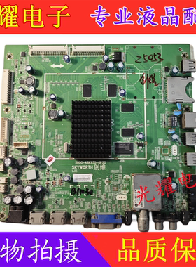 原装创维 42E780U 50E780U主板5800-A8K930-0P50配屏V420DK1-LS1