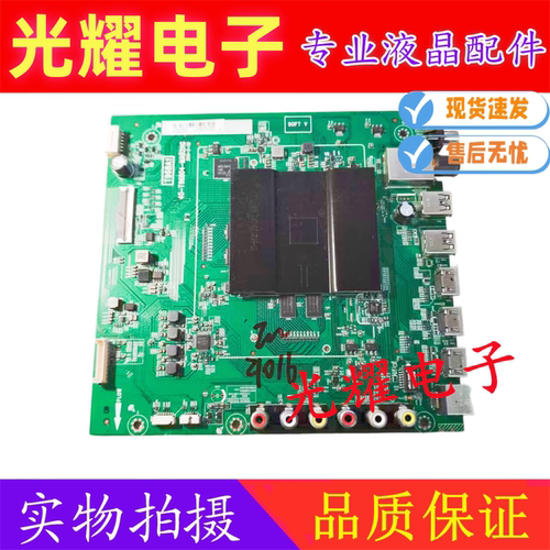 TCL D49A620U/A630U/A730U/A660U L49P2-UD主板40-T96804-MAB2HG