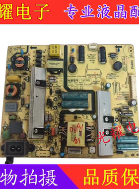 创维酷开K50J液晶电视电源板168P-L4U021-00 5800-L4U021-0020好