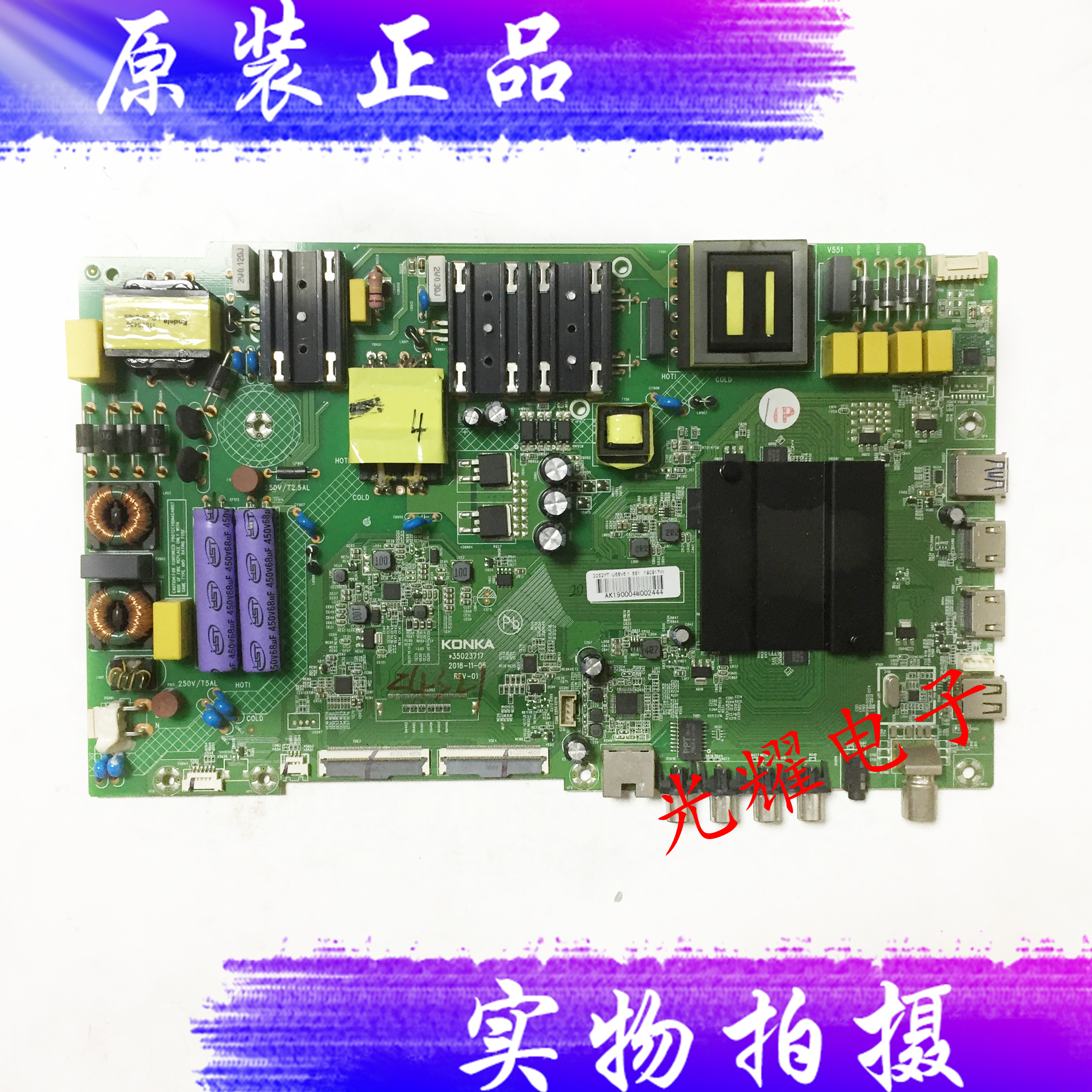 康佳U55K5主板35023717屏2052YT电路板