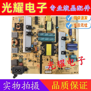 创维49E510E 49E390E电源168P-P4U011-00 5800-P4U011-0020/0210