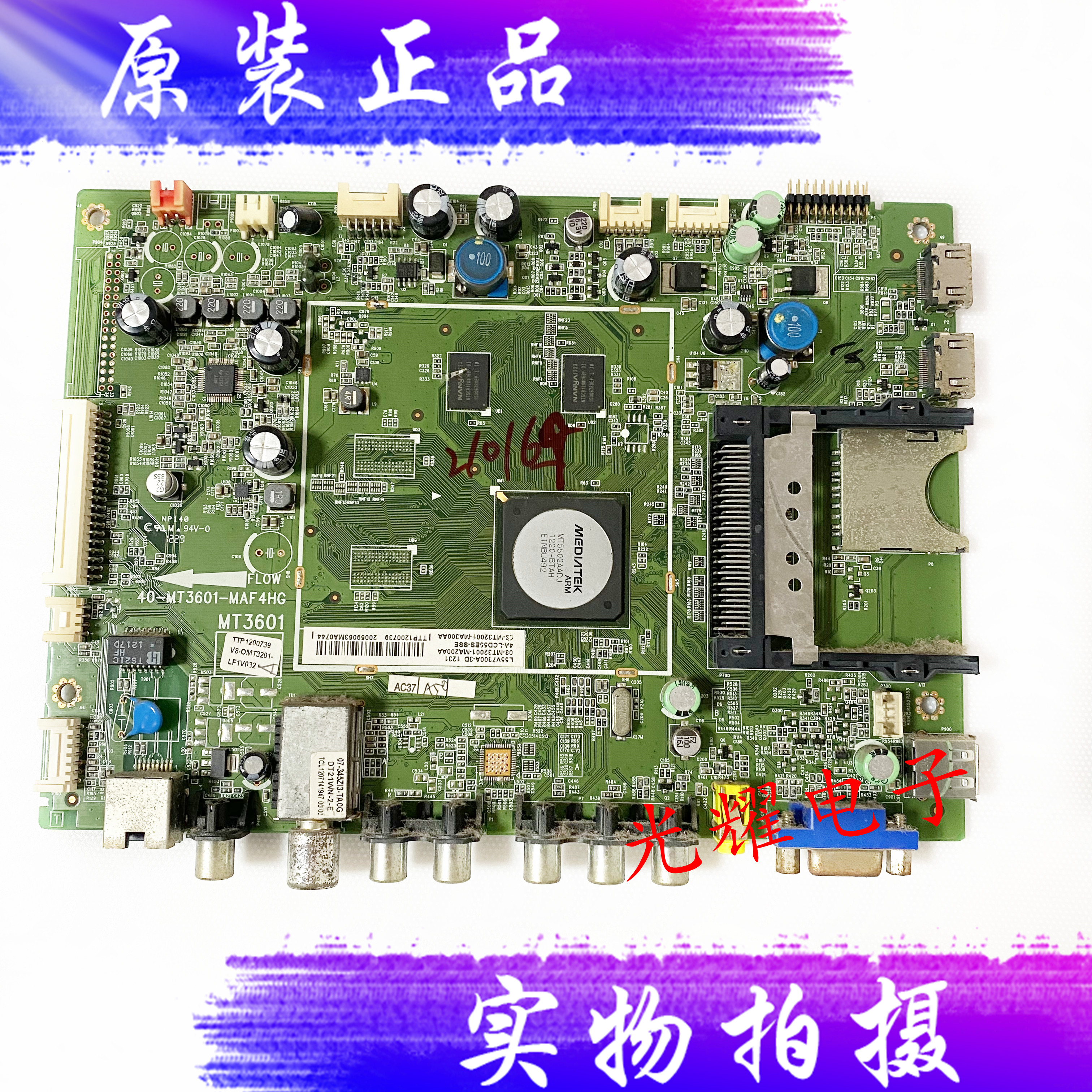 原装TCLL55V7300A-3D液晶电视