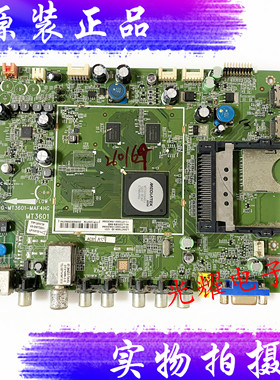 原装TCL L55V7300A-3D液晶电视主板40-MT3601-MAF4HG屏LTA550HQ22