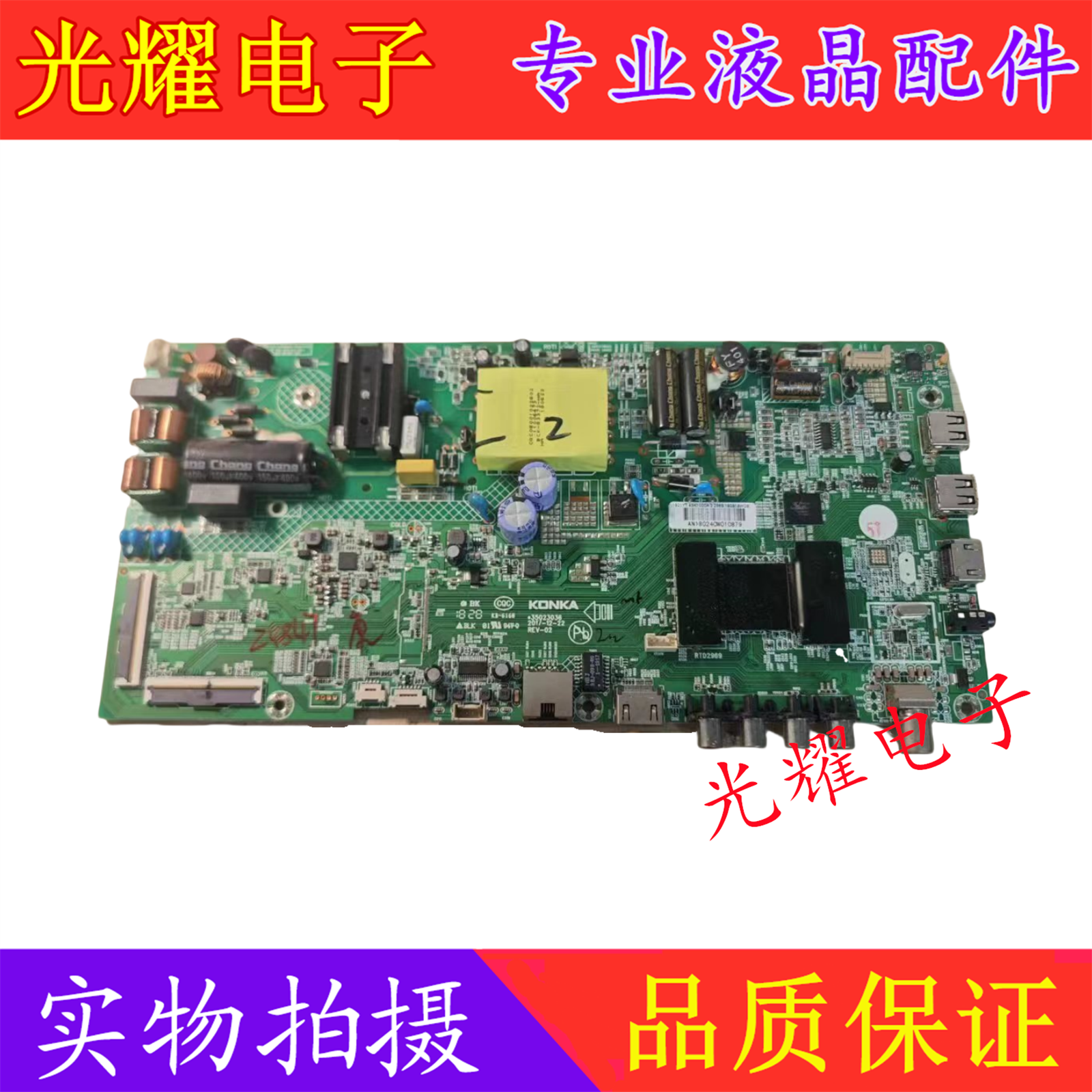 康佳KKTVK43LED43S1主板