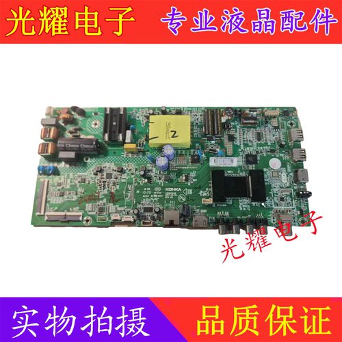 康佳KKTVK43LED43S1主板