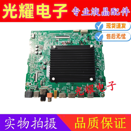 海信65E3Q-PRO主板RSAG7.820.13199 配屏HD650K1U63
