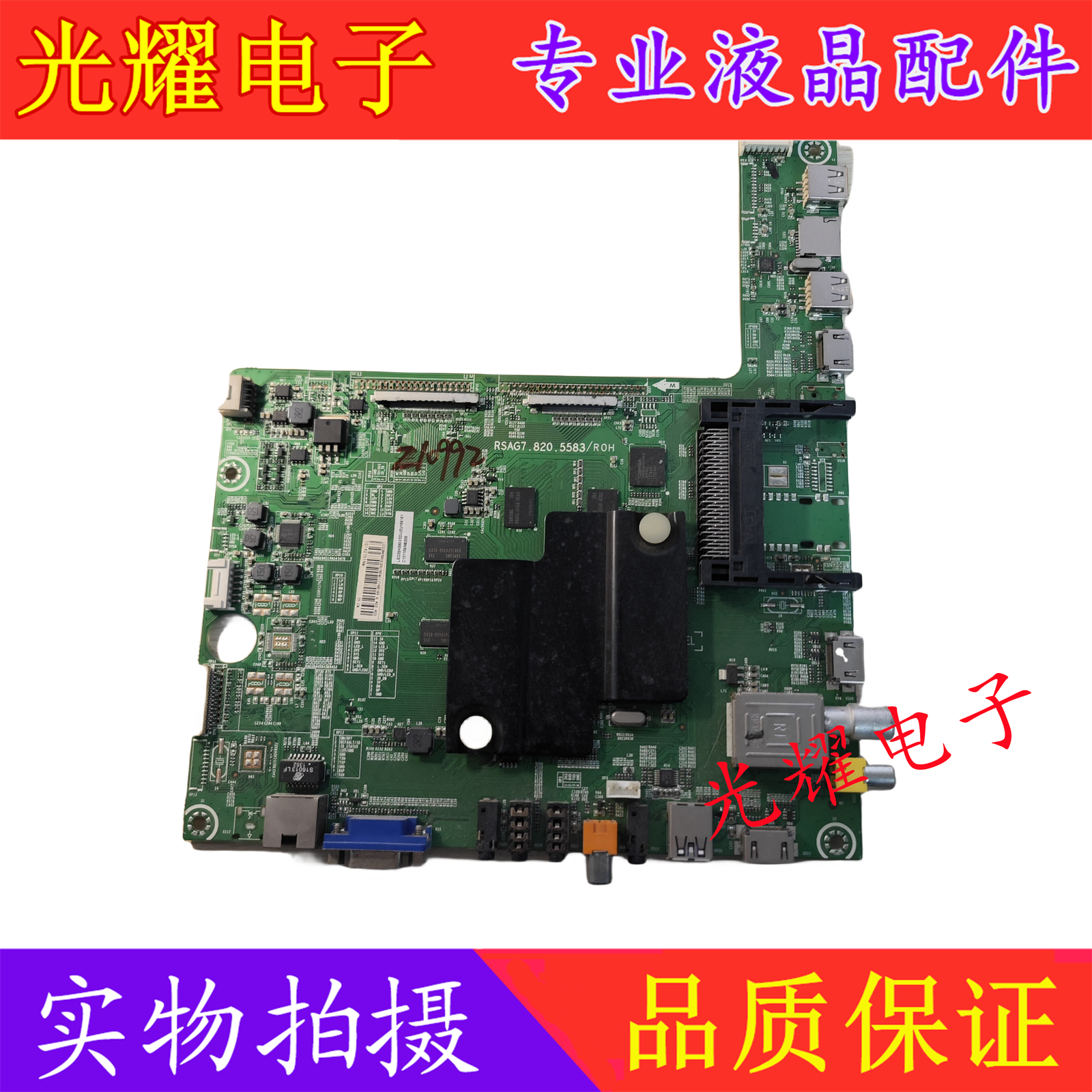 海信LED39K680X3DU主板