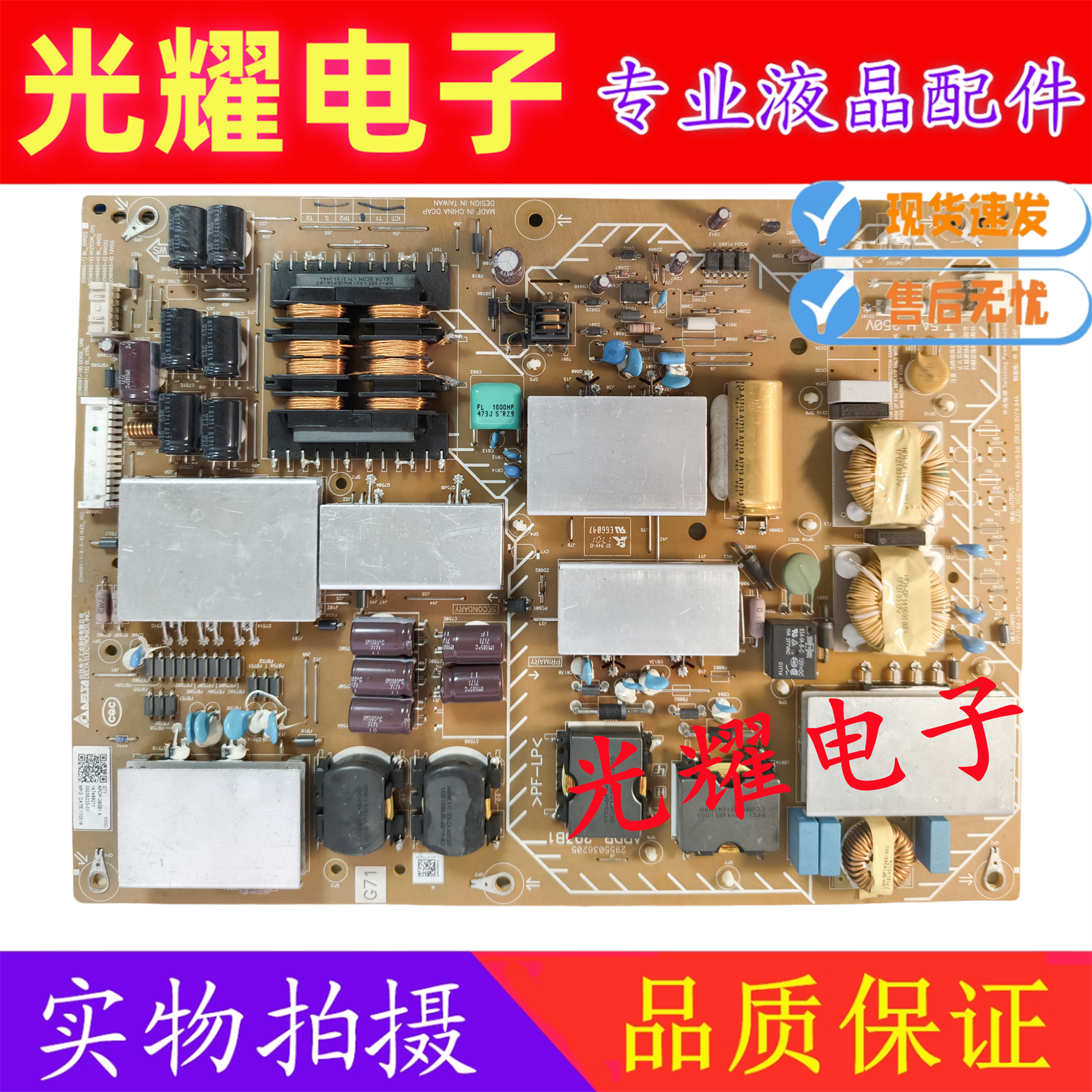 原装索尼KD-75X9000E电视电源板APDP-293B1 2955036205 测好