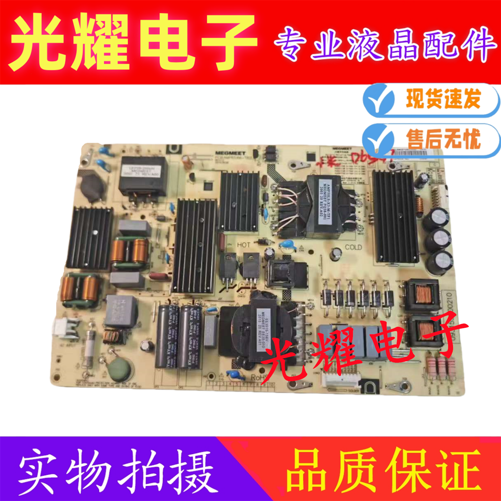 小米L65M6-5P液晶电视电源板