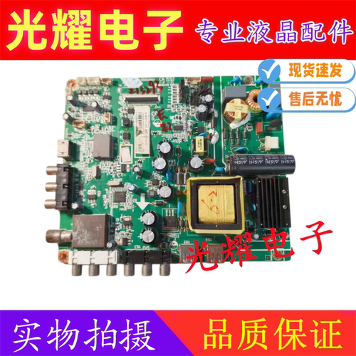 原装长虹 LED42560 LED42B2100C主板JUC7.820.00093864各种屏