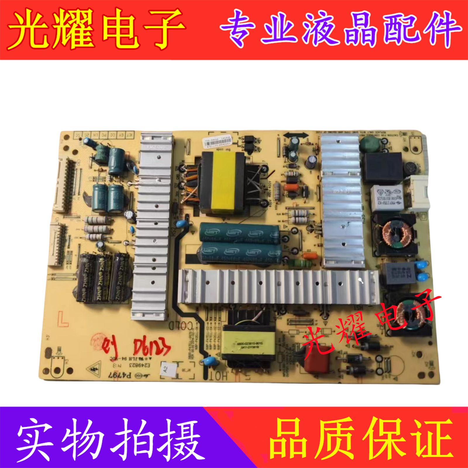 创维50E200E50E5ERS电源板