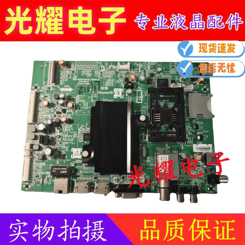 主板创维42E66047E7BRE50V6E