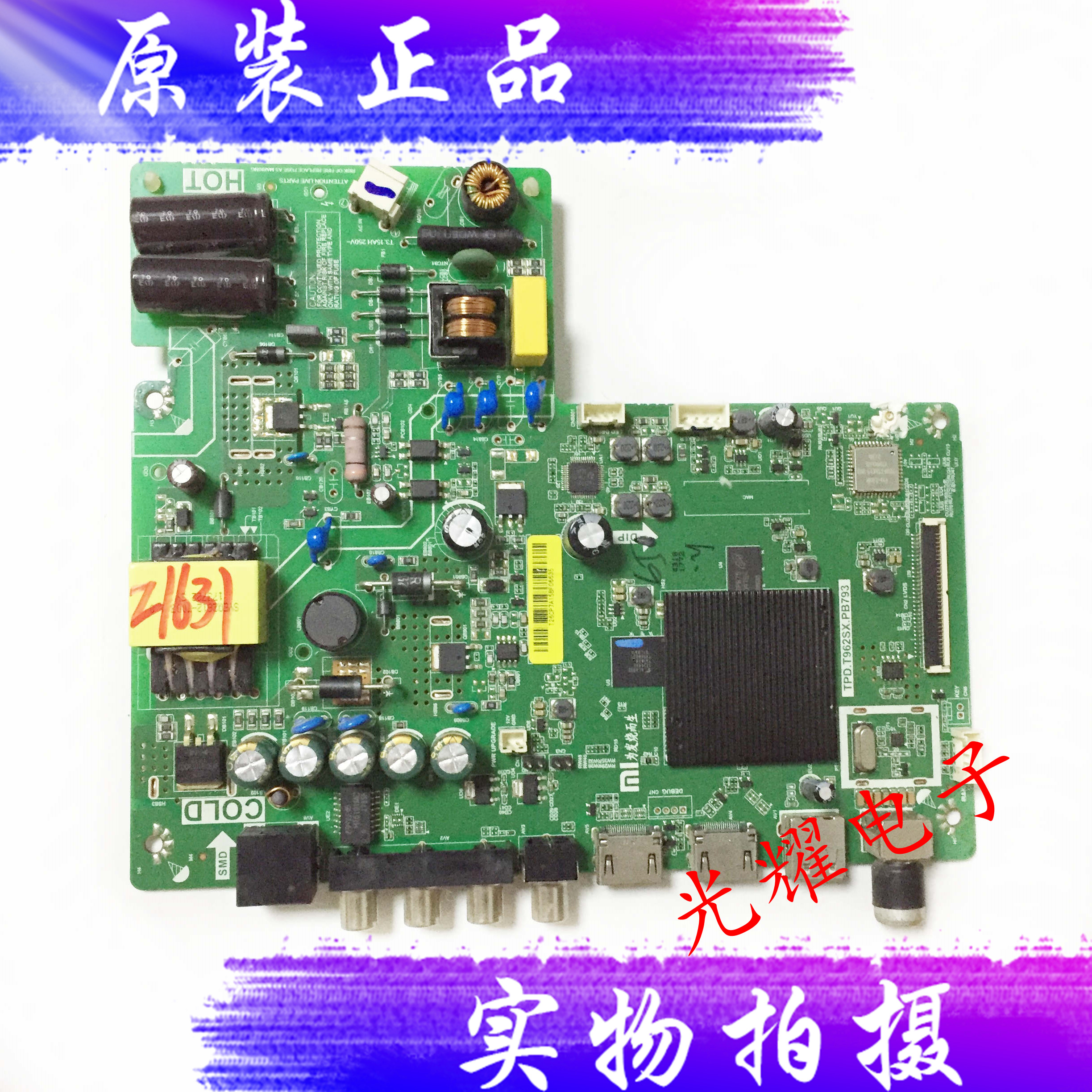 小米主板TPD.T962SX.PB793