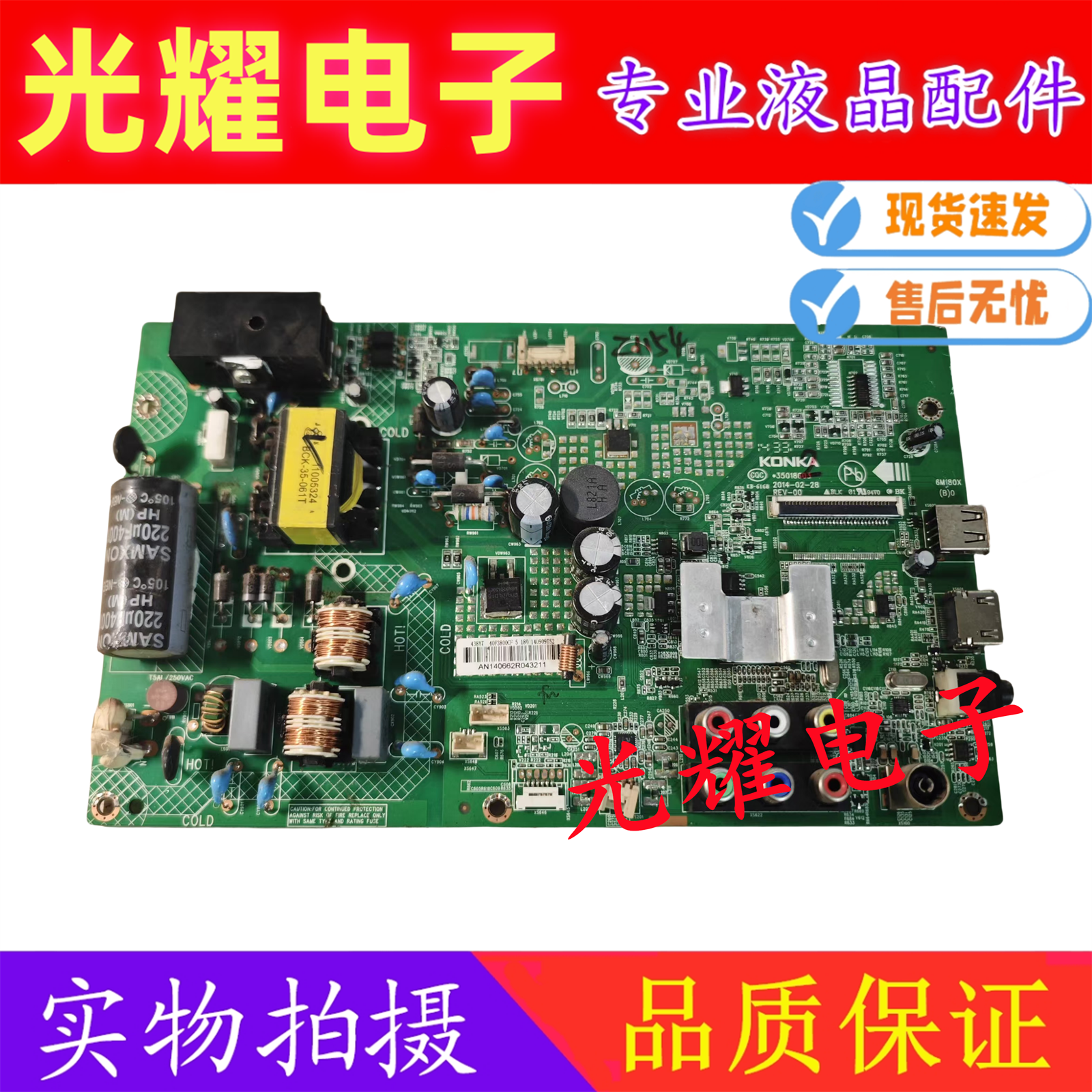 康佳LED40F3800CF主板