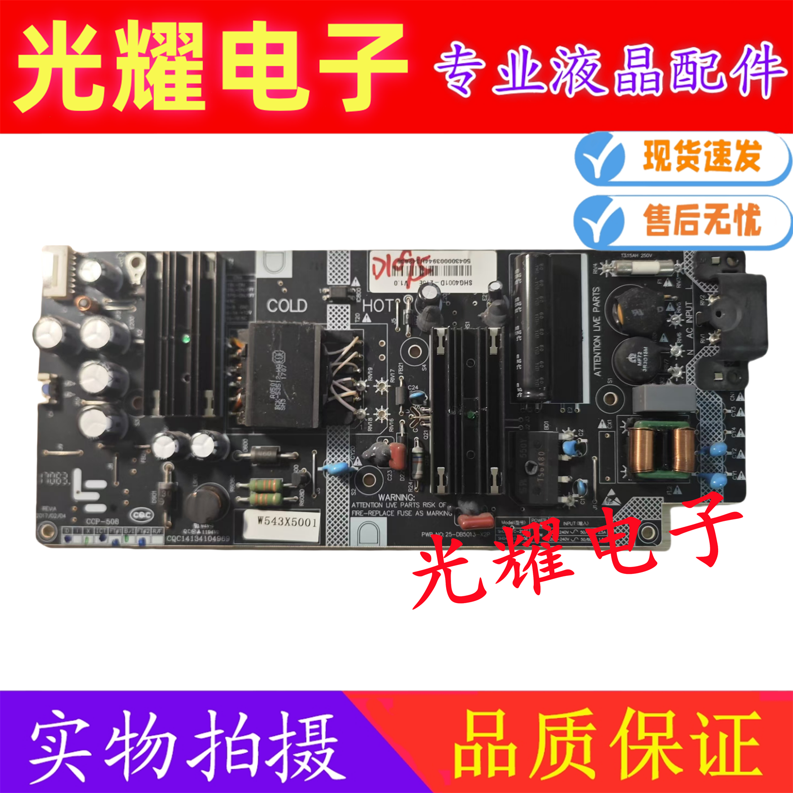 全新乐视L433LN 4X43M电源板SHG4001D-215E 25-DB5013-X2P电路板
