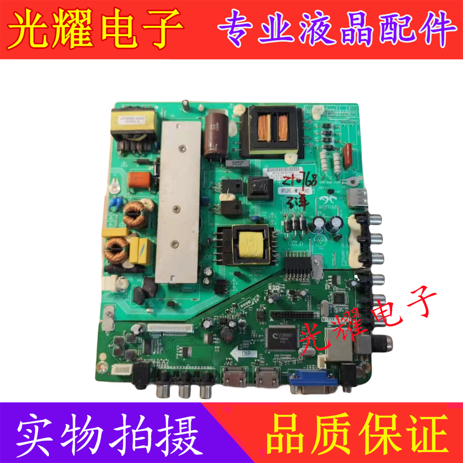 三洋50CE1120电源板AY128C主板