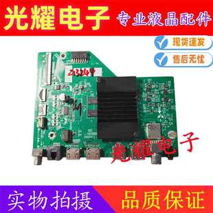 创维/酷开50H5D 55H5D 65A3D主板A7AA46 N012406-002570-001/002