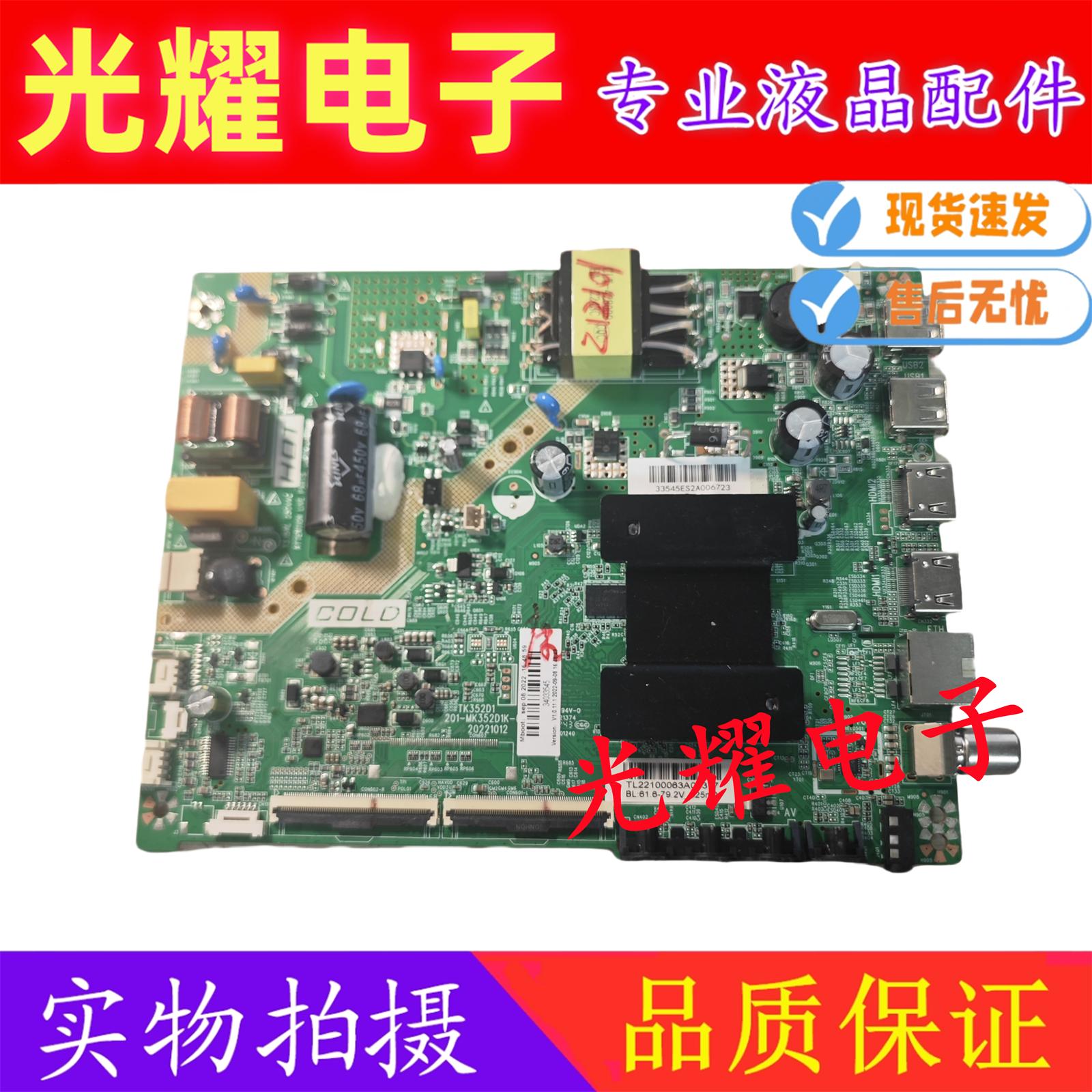 主板原装康佳43S3Y43