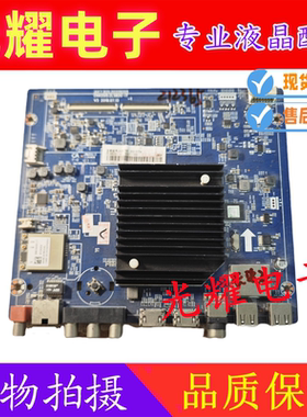 原装长虹65Q5T 50Q5T主板JUC7.820.00209205 JUC6.820.00213774