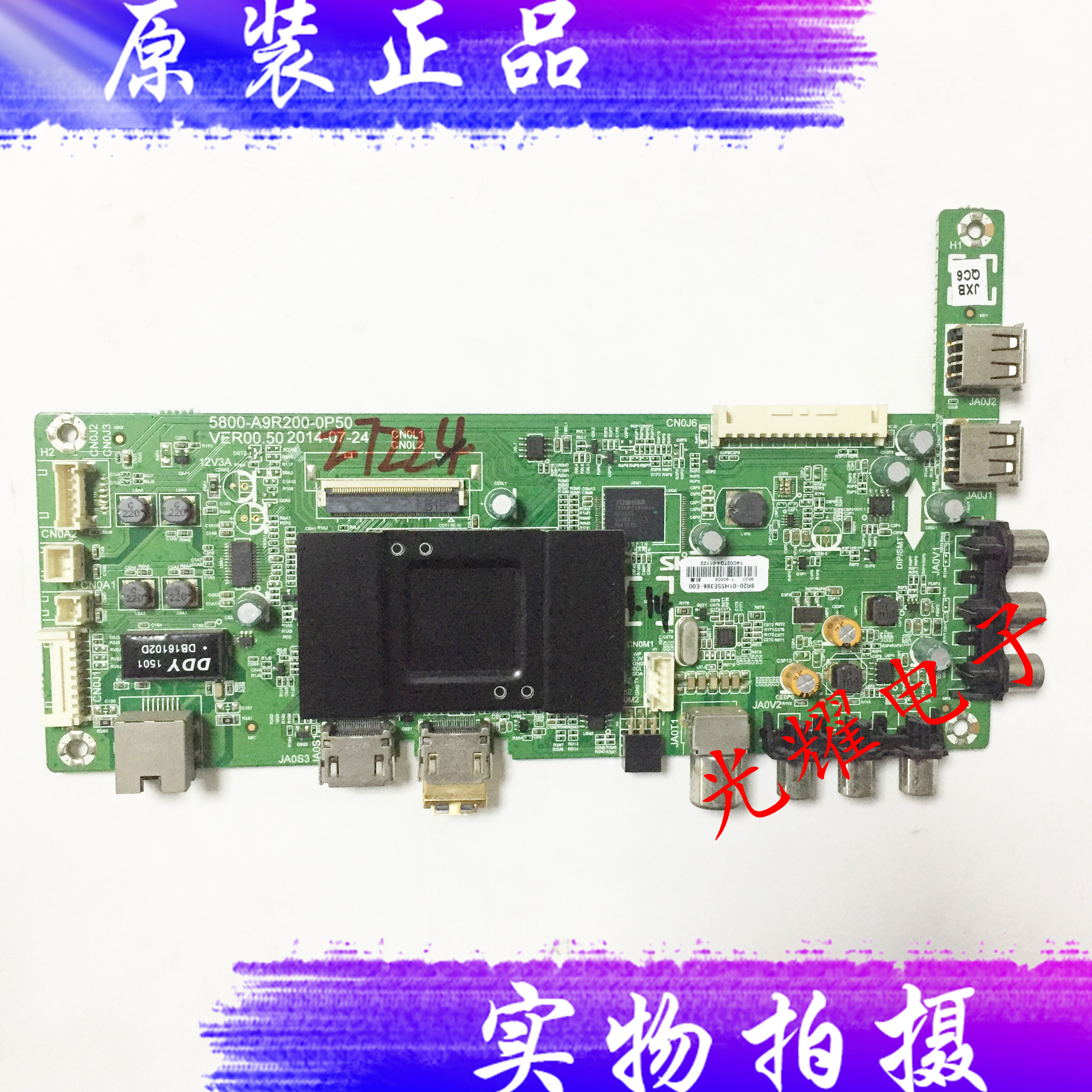 原装创维55E386E主板5800-A9R200-0P50/0P60配屏LC550DUY电路板