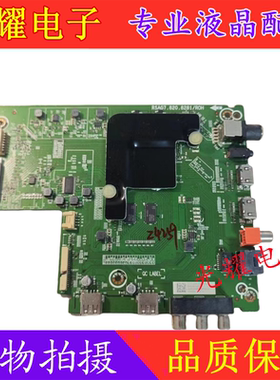 海信H55E3A H50E3A H65E3A主板RSAG7.820.8281/ROH屏HD550S1U81