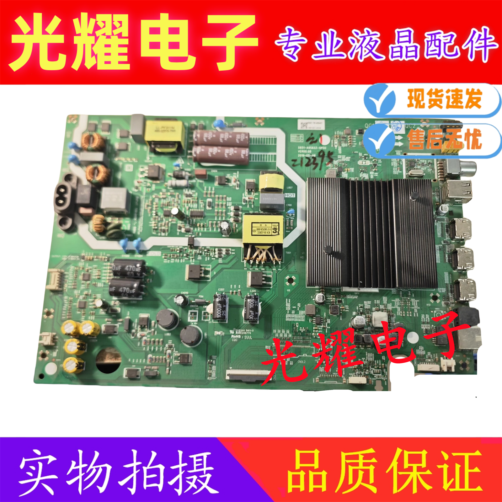 原装松下 TH-50GX580C主板5851-A9S62Z-0P00屏SDL550WY
