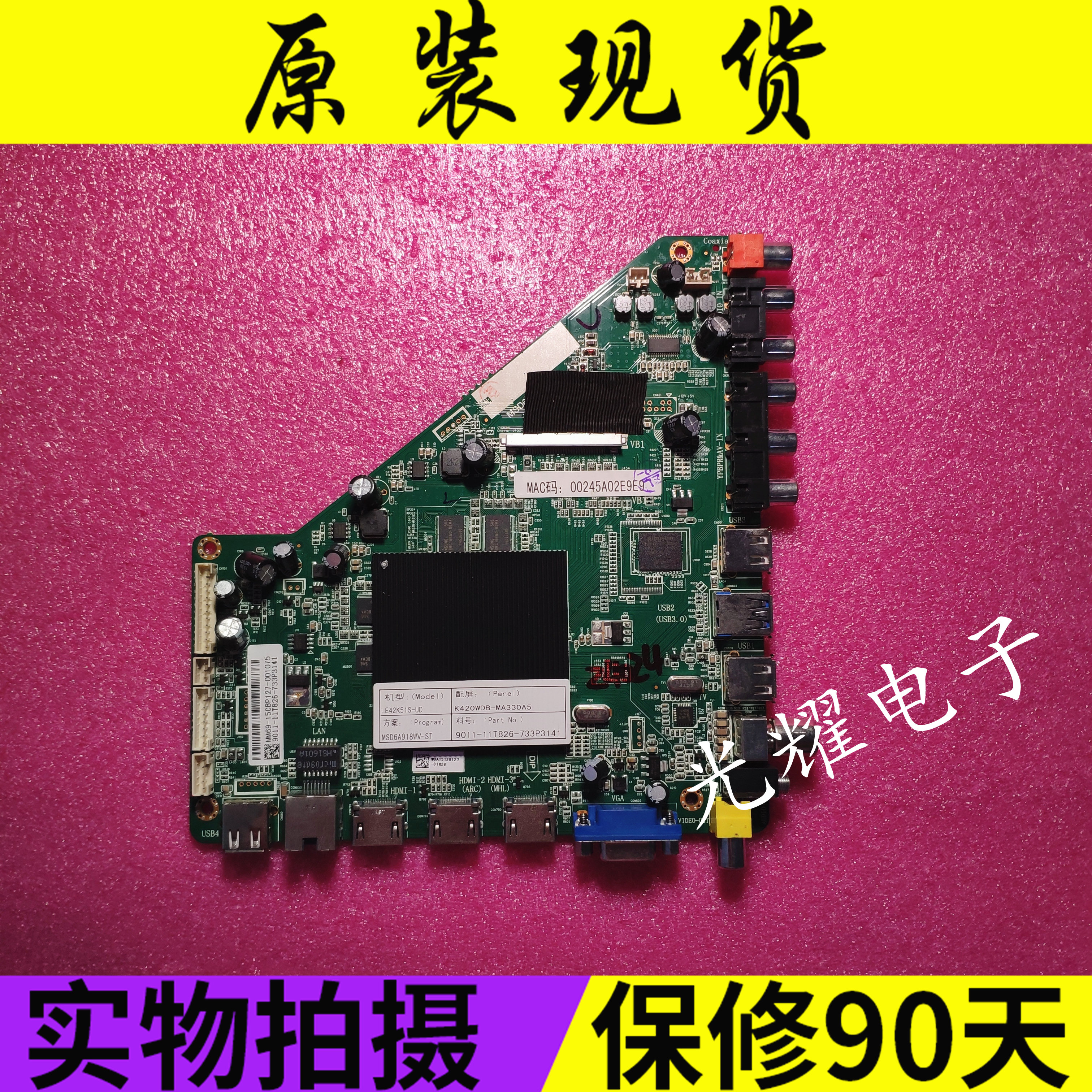 飞利浦 42PUF6052/T3 主板4704-M918T8-A3333K01屏K420WD8电路板