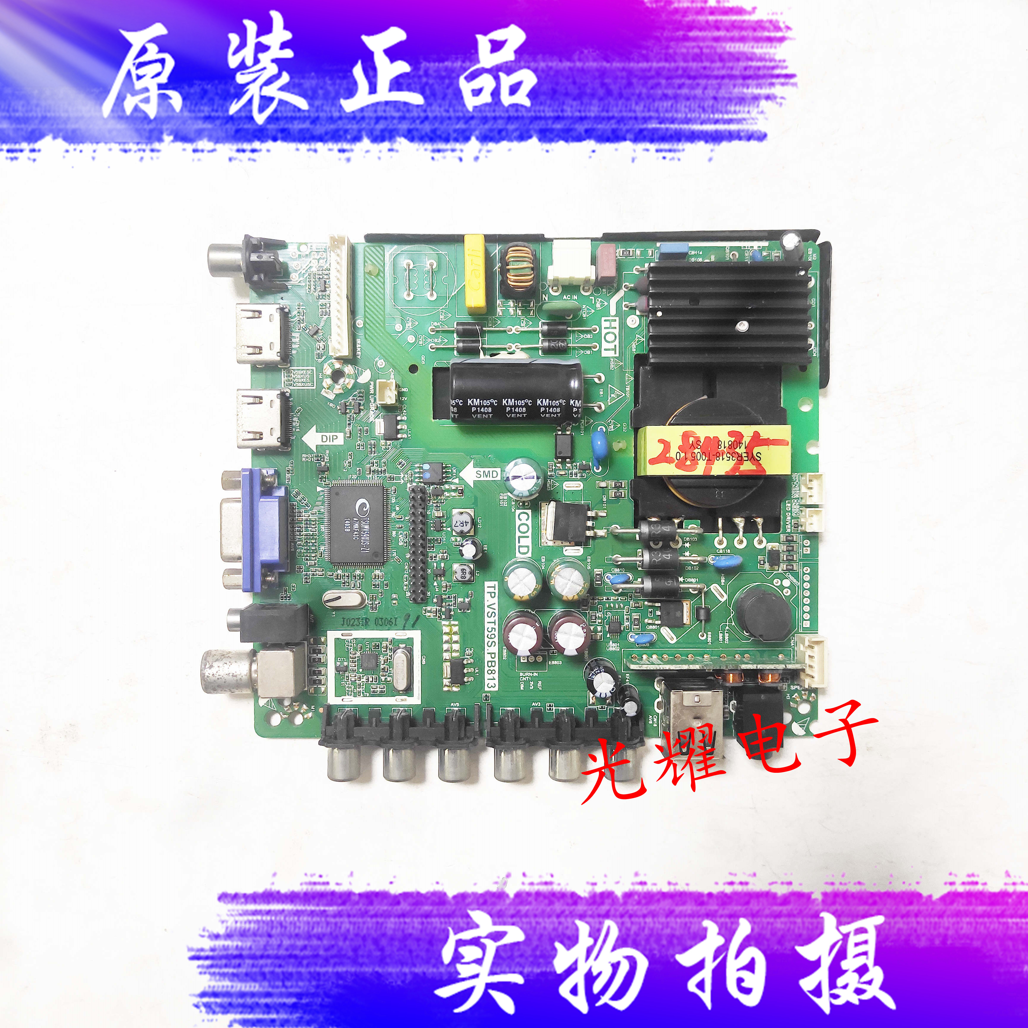 原装乐华 LE39D10/20/29/52D 40L21主板 TP.VST59S.PB813可选配屏
