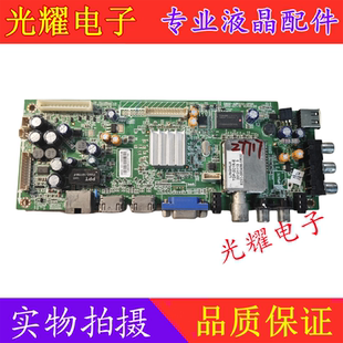 原装创维37E500F电视主板5800-A8R550-0P00配屏REL370HY