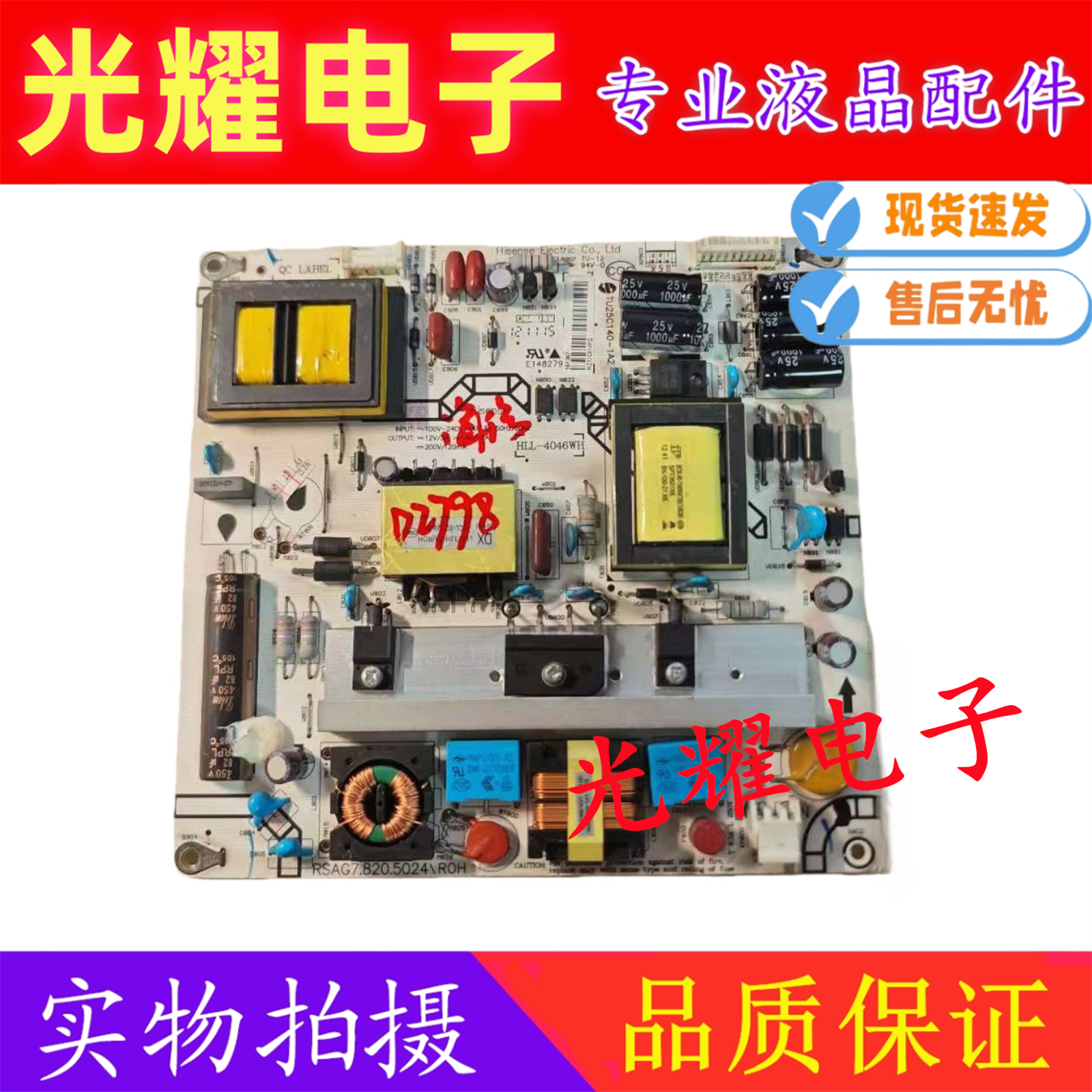原装海信LED46/50/K200/K360J/EC300JD电源板RSAG7.820.5024