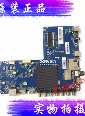 PPTV-55P1S主板CV638H-D配屏TPT550U1-QVN05.U 电路板