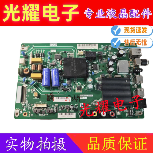 夏普2T-C40ACMA主板电路板