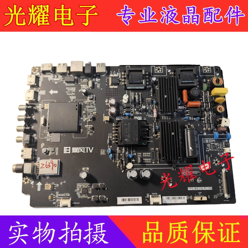 原装暴风超体45XS45XF主板TPD.
