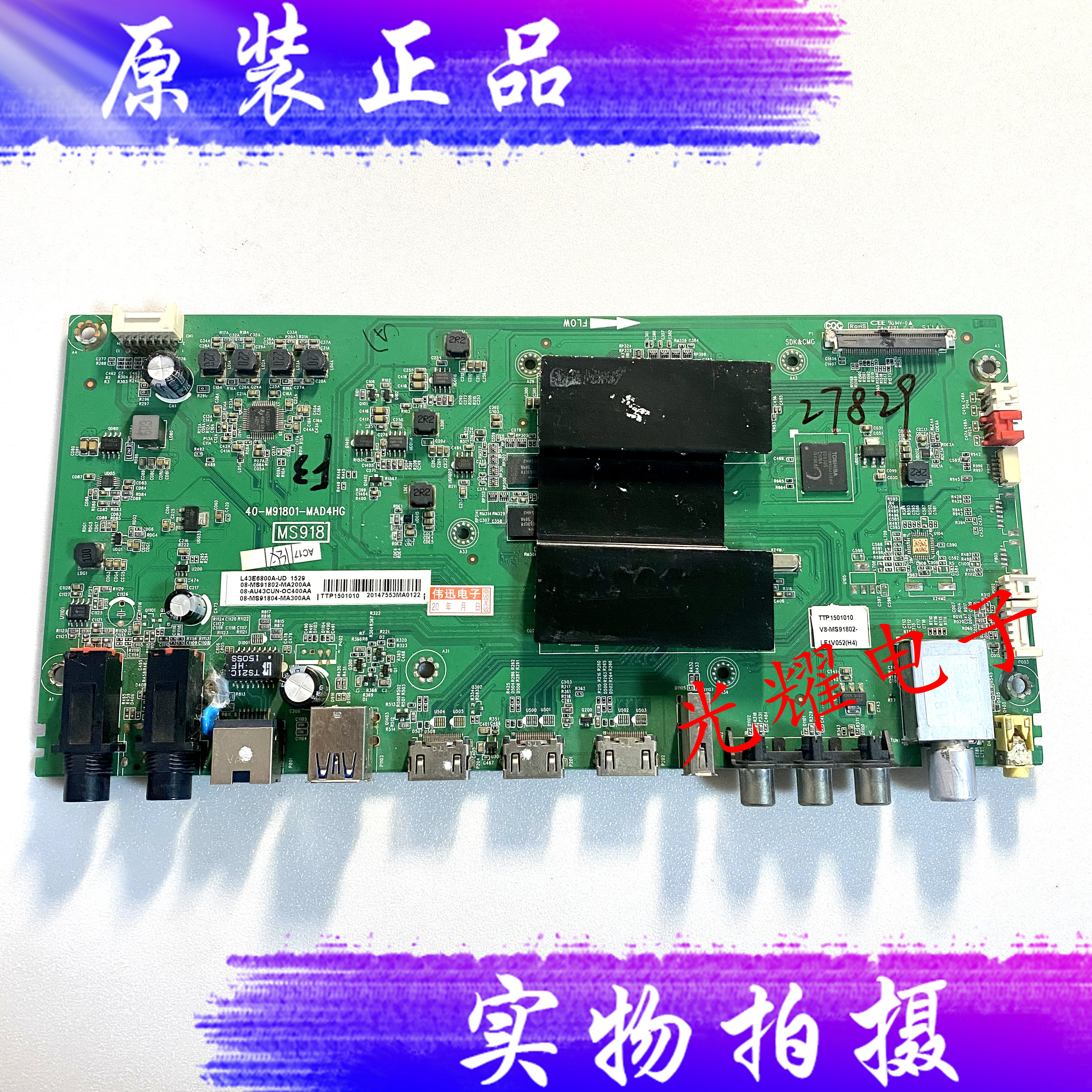 原装TCLL43E6800A-UD主板
