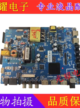 正品CV950H-A42/U42型号四核安卓智能WiFi液晶电视主板电路板