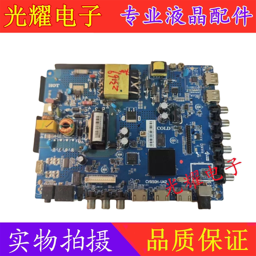安卓智能WiFi液晶主板