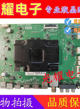 TCL-55C2/55Q1D主板 40-M838A6-MAD2HG配屏LVU550NE3L SJ9W06 V1