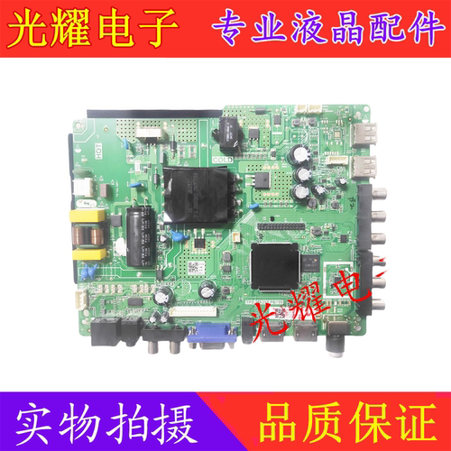 乐视D40DPP主板主板电路板