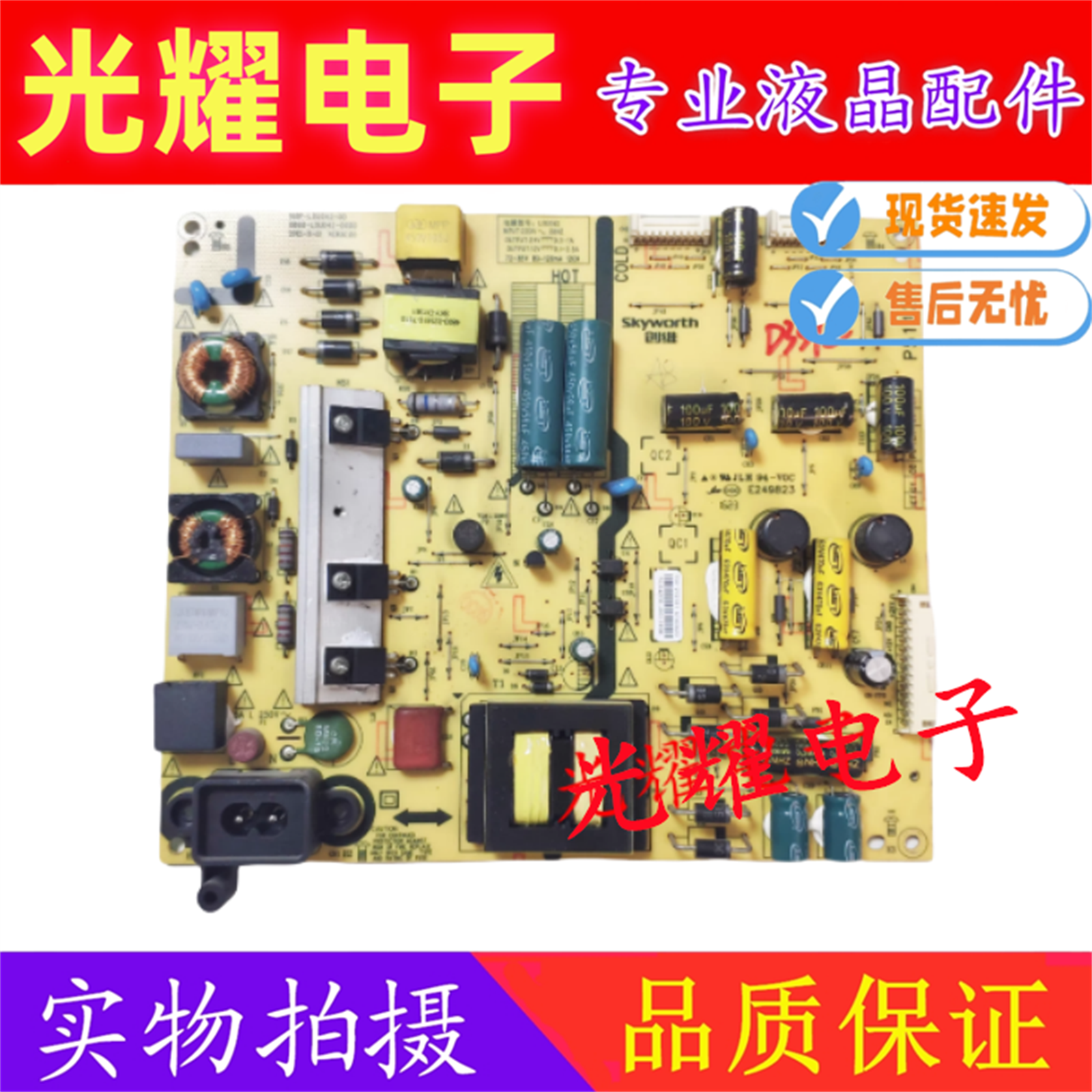 原装创维55E6200电源板L5U042 168P-L5U042-00 5800-L5U042-0000