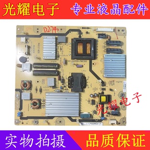 TCL L50F3600A L48A71S L55F3600A-3D电源板40-E421C8-PWC1XG