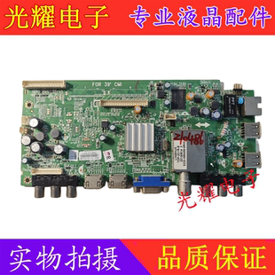 原装创维42E600D 39E500E主板5800-A8R560-0P50配屏LC420EUN