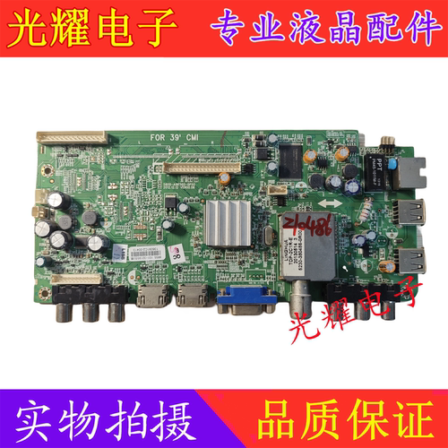 原装创维42E600D电视机主板