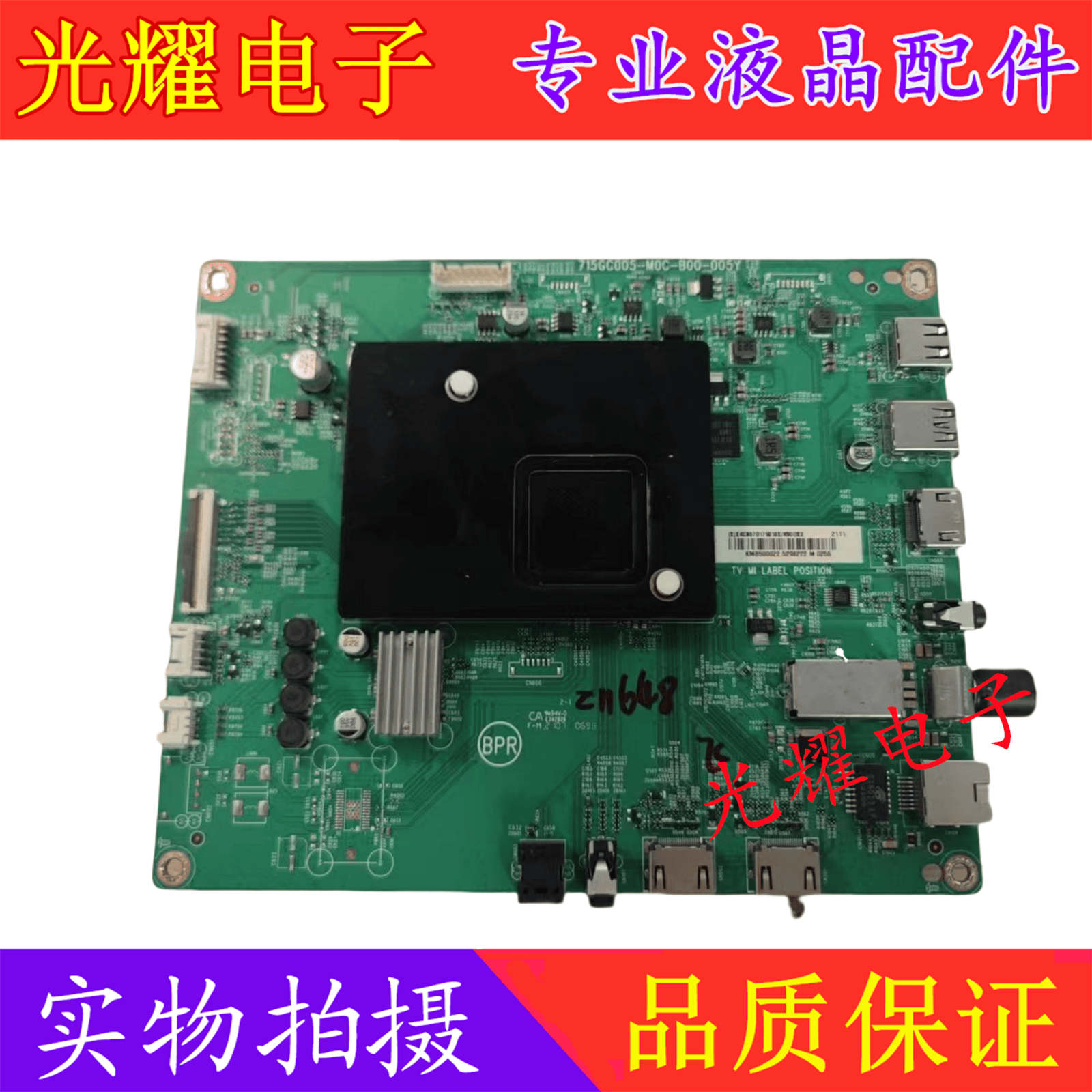 电视主板飞利浦50/58PUF7695/T3