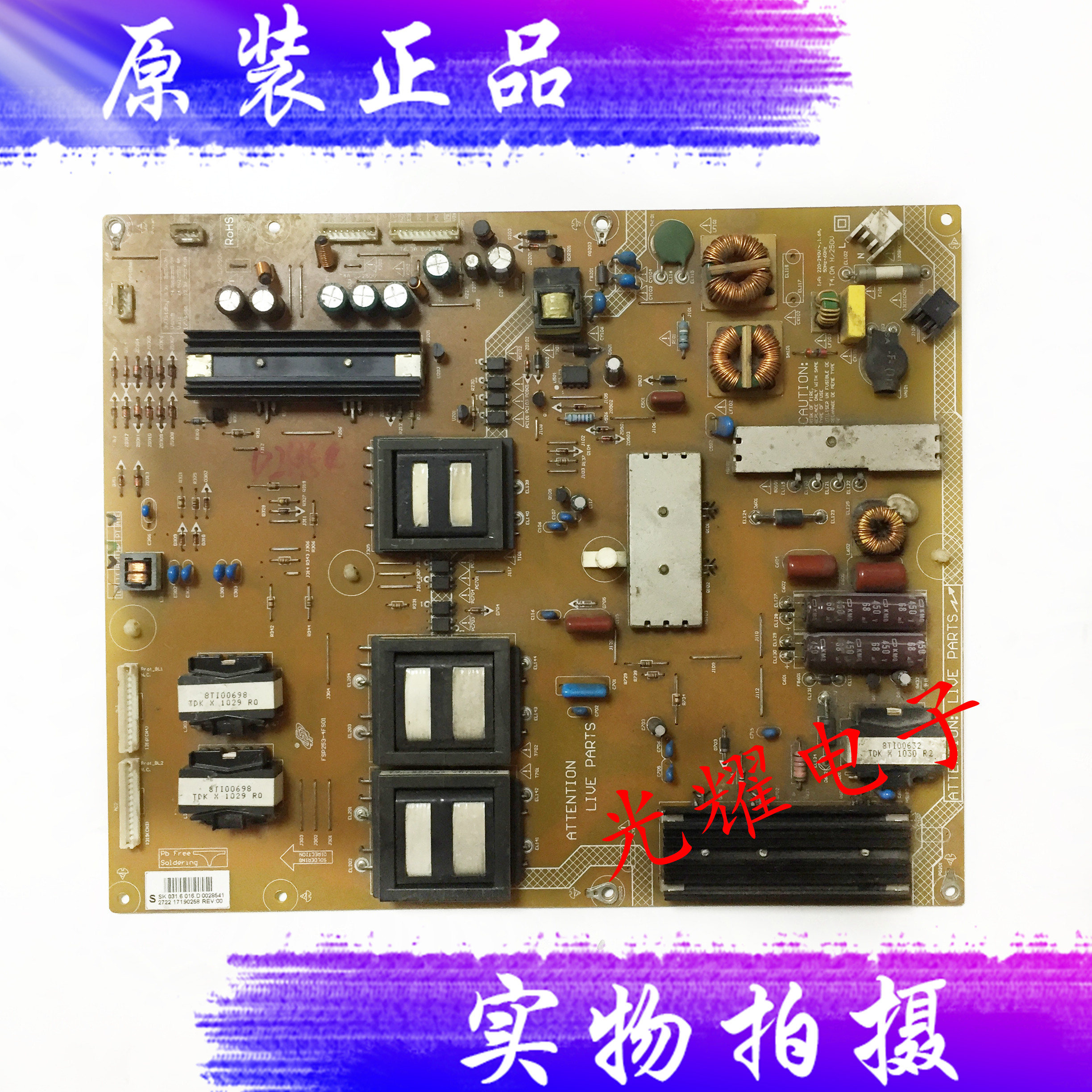 飞利浦46PFL9705H/12液晶电视机电源板FSP253-4FS01电路板