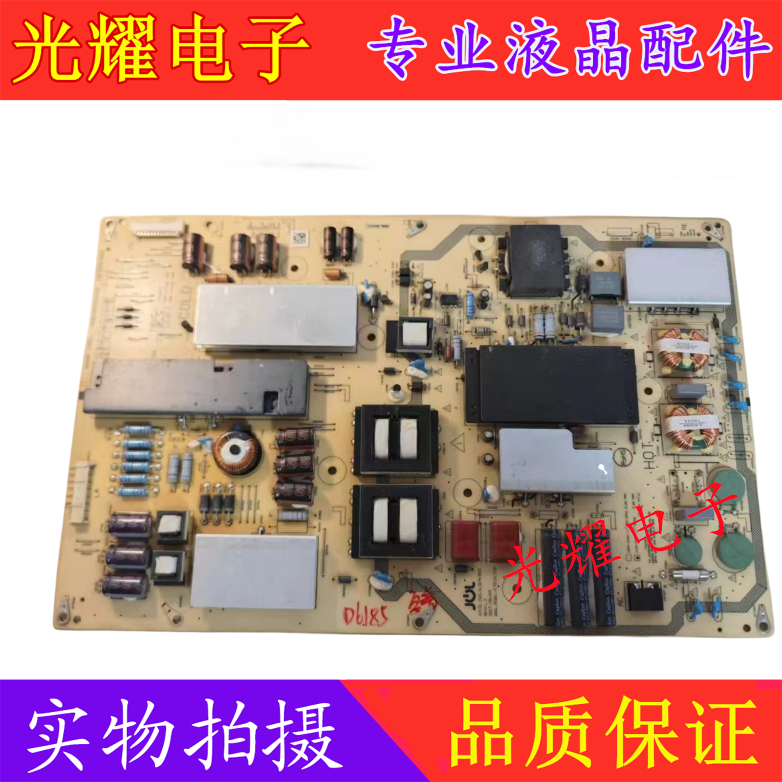 夏普LCD-70SU575A电源板