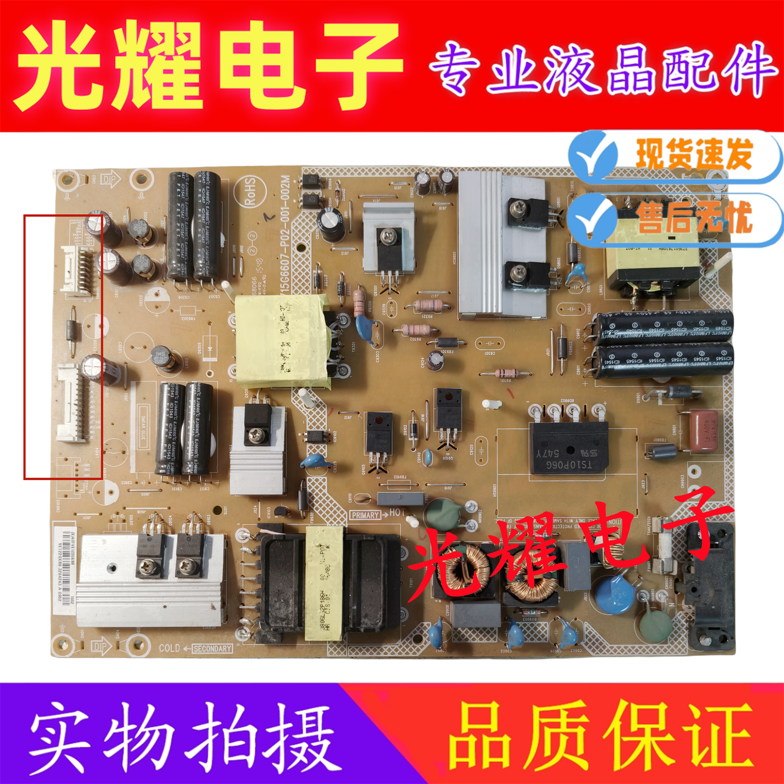 飞利浦55PFF5650/T3 65PTT5652/T3电源板715G6607-P02-001-002M