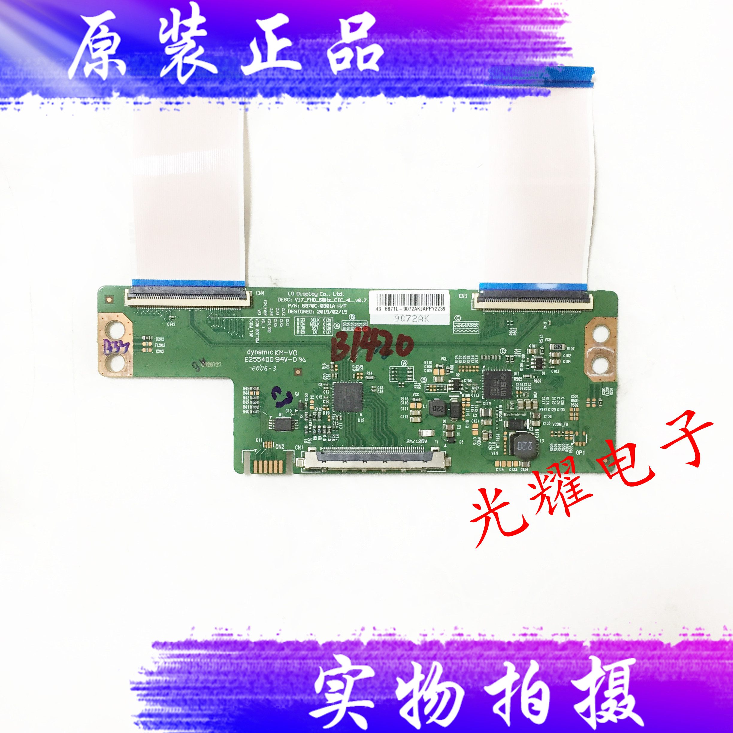 原装逻辑板6870C-0801A 长虹43Q5TF 康佳LED43F2 LED43K620电路板
